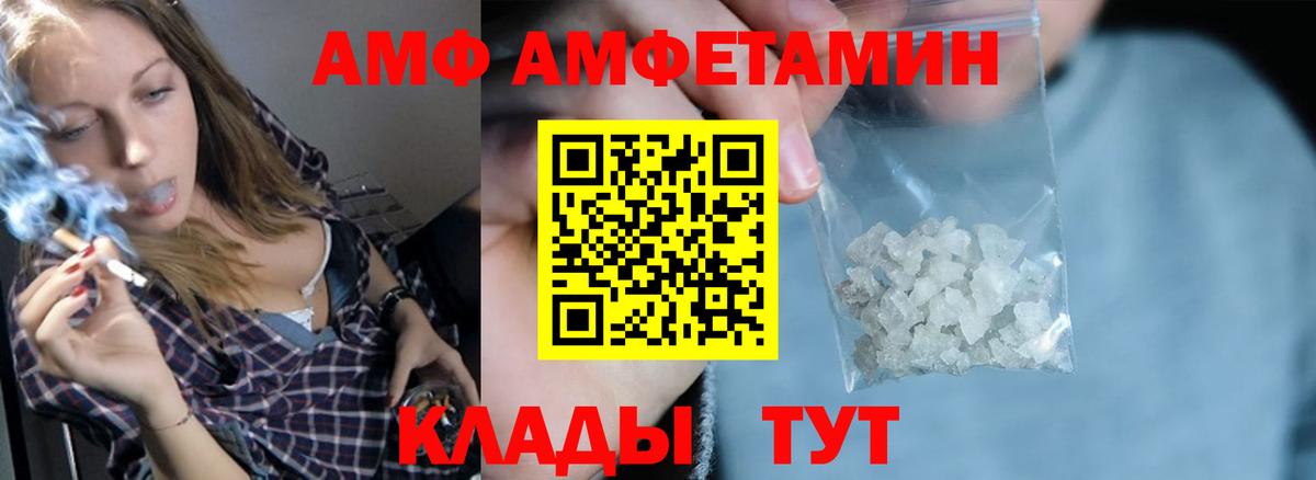 АМФ 97% Белебей