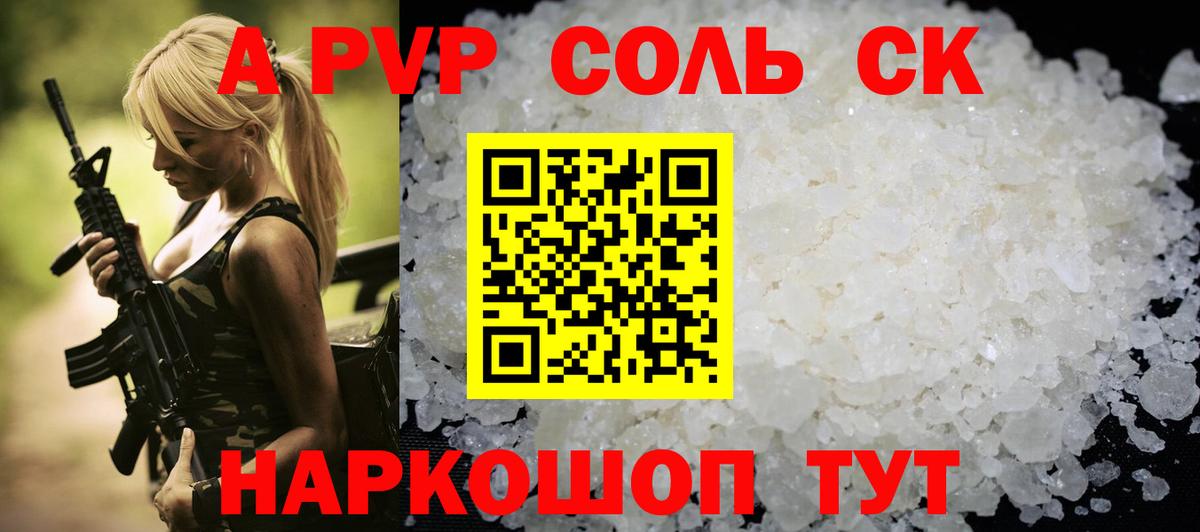 А ПВП СК Белебей