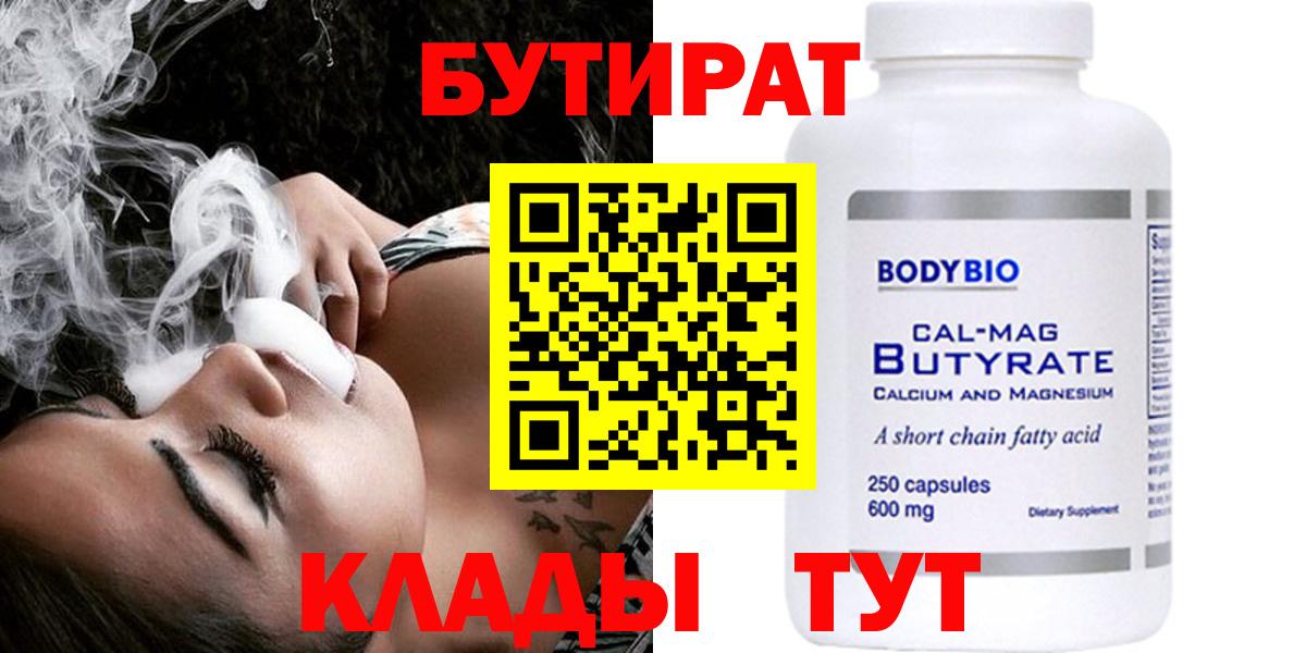БУТИРАТ GHB Белебей