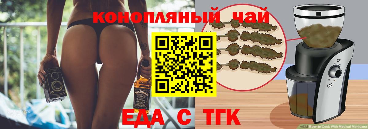 Печенье с ТГК конопля  Вход с VPN  Белебей 