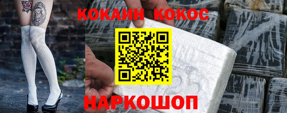 Кокаин Колумбийский Белебей