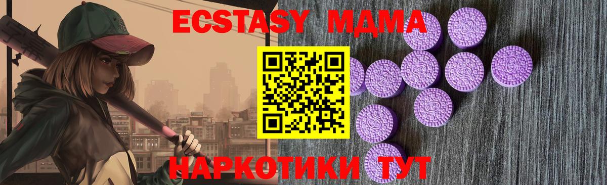 ЭКСТАЗИ XTC Белебей