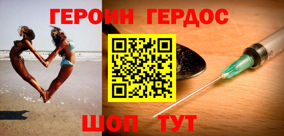Белебей  ГЕРОИН Афган  Вход с VPN 