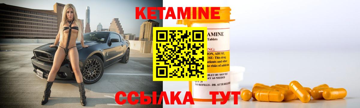КЕТАМИН ketamine  Вход с VPN  Белебей 