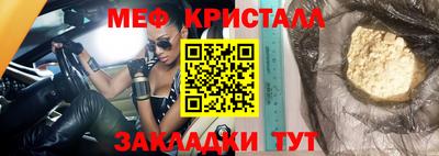 мефедрон мука Беслан