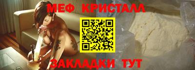 мефедрон мука Беслан