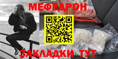 мефедрон мука Беслан