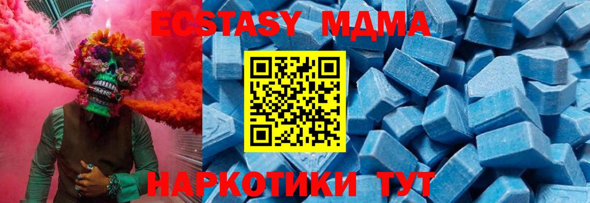 MDMA VHQ  Вход с VPN  Белебей  МДМА VHQ 