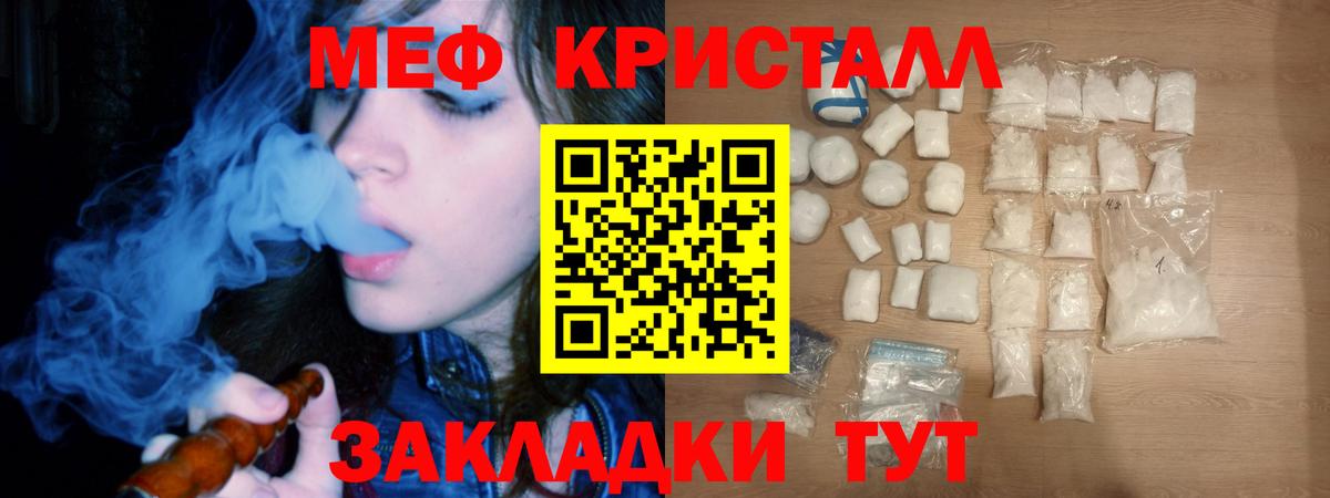Мефедрон  МЯУ-МЯУ мука  Вход с VPN  Белебей 