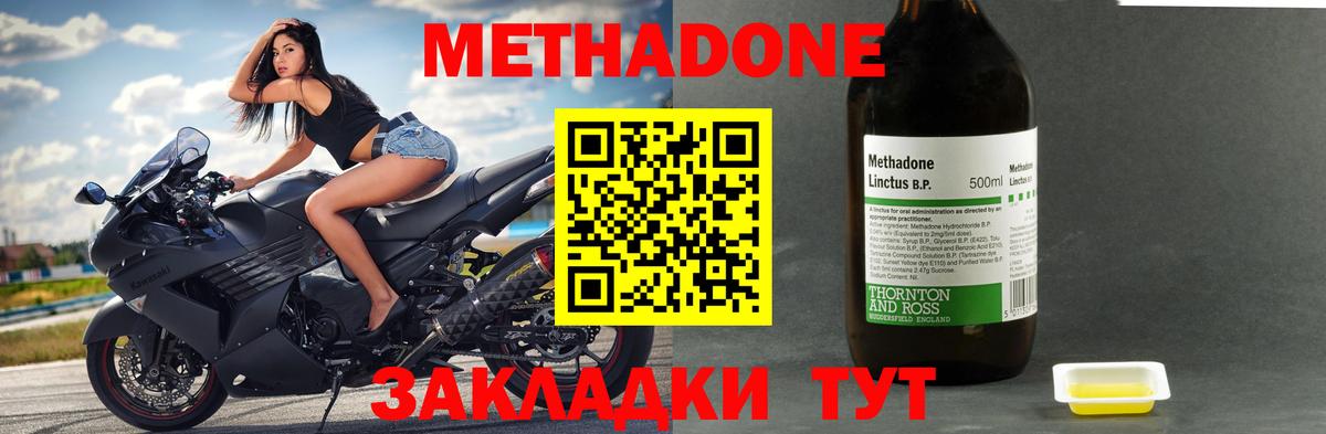МЕТАДОН белоснежный  Метадон VHQ  Вход с VPN  Белебей 