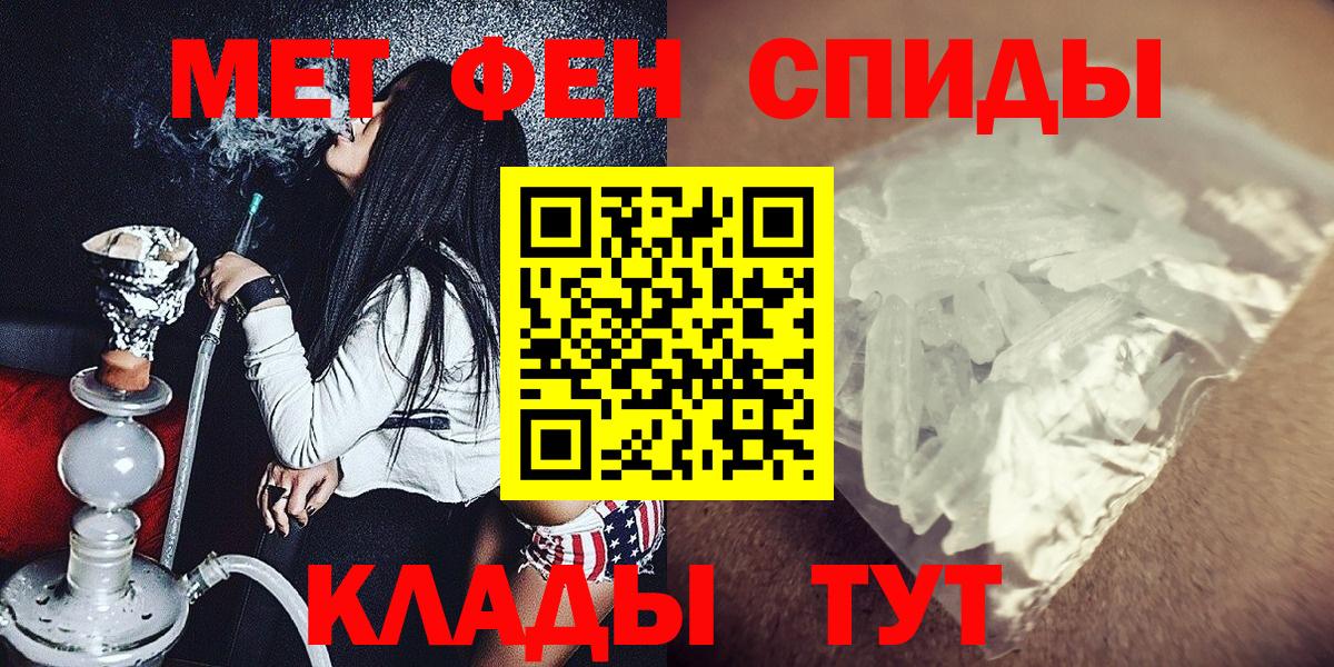 Первитин мет Белебей