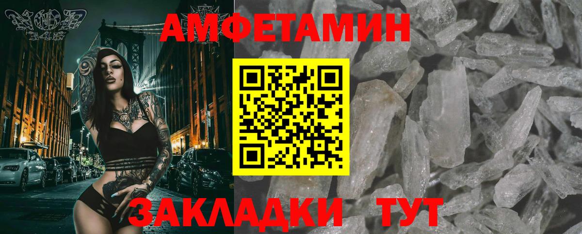 Метамфетамин  Вход с VPN  Белебей  Метамфетамин мет 