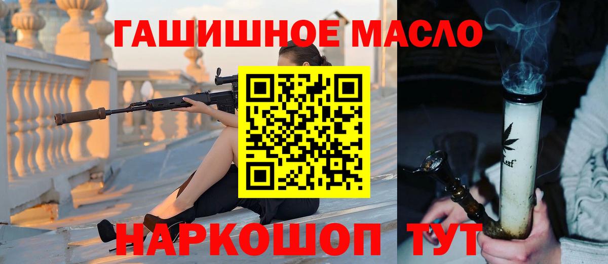 ТГК вейп с тгк  Вход с VPN  Белебей  Дистиллят ТГК гашишное масло 