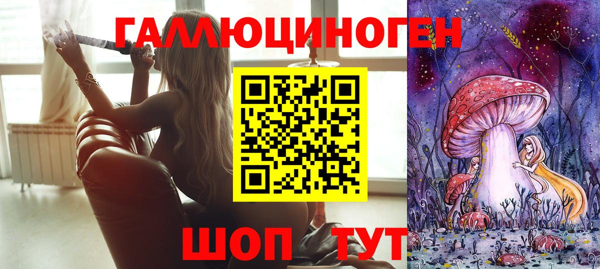 Галлюциногенные грибы Magic Shrooms Белебей